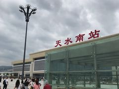 -天水南站