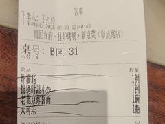-鸭匠食府·挂炉烤鸭·新京菜(阜成路店)