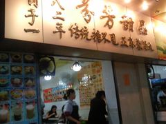 门面-芬芳甜品(同福路店)