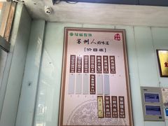 -绿杨馄饨临顿路店