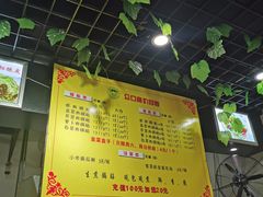 -众口斋锅贴(银泰城店)