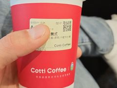 -库迪咖啡(福田国际科技大厦店)