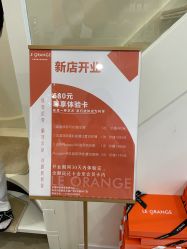 -乐橙肌愈·屏障修护专研所