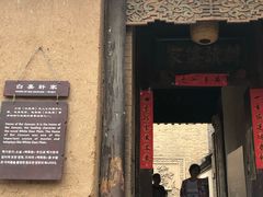 -白鹿原影视城