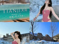 -清河半岛温泉度假酒店