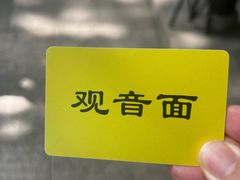 -西园寺素食(西园弄戒幢律寺店)
