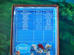 -蓝精灵乐园·世茂精灵之城主题乐园
