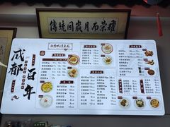-西月城谭豆花(春熙路店)