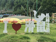 -衢州大荫山丛林飞越探险乐园