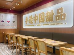 大堂-赵记传承·中式甜品(中山石岐大信店)