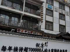 -印象鲵宴·张家界地标美食名片(溪布街店)