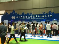 景点-重庆国际会议展览中心