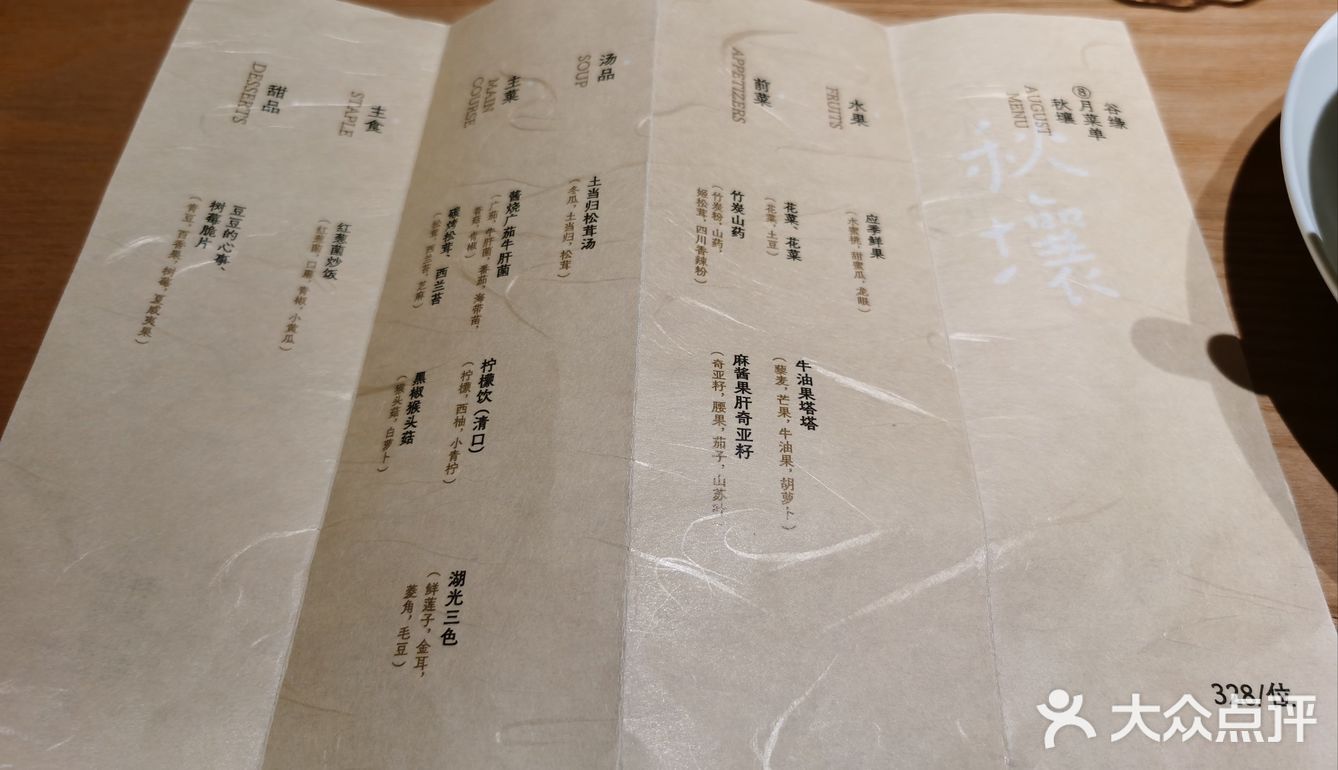 新奇好玩又美丽的素菜