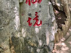 -潭溪山