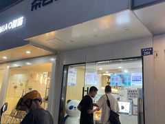 门面-茶百道(湖墅潮王路店)