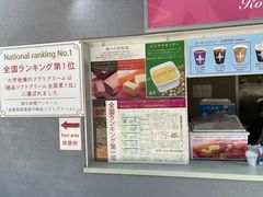 -神户六甲牧场(北野本店)