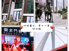 -东水门老街