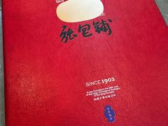 -张包铺(道外店)