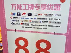 -宝龙城(杭州滨江店)