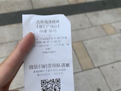 -马海涛牛肉串·东北吉林烧烤(领汇广场店)