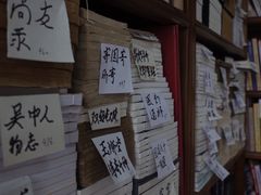 -文学山房旧书店
