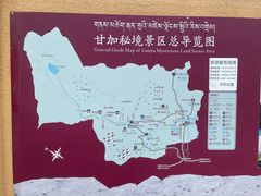 -甘加秘境