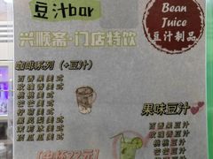 -年记·兴顺斋 牛街清真熟食小吃店