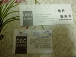 20120909208-DRG达人馆造型