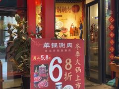 门面-虾满堂(瑞虹店)