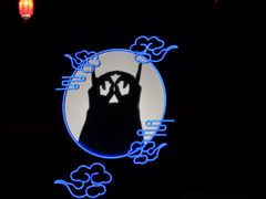 -芙蓉国粹川剧变脸秀(省川剧院)