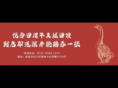 -悦秀·高级粤菜