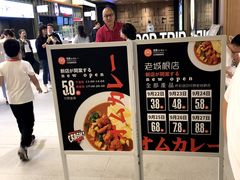 -池奈·日式咖喱蛋包饭(老城根Gpark店)