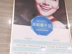 -上海仁爱医院口腔科 · 种植
