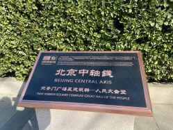 -人民大会堂宴会厅