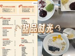 -满记甜品(王府井北京市百货大楼店)
