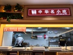 门面-南城香(北京南站店)