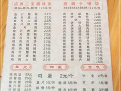 -潮香兴煲仔饭(莲花路店)