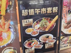 -味千拉面(上海松江二店)