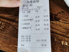 -老北京炸酱面(故宫店)