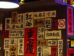 -萍姐火锅·公路夜市(打浦桥日月光店)