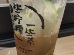 -一些柠檬一些茶(西村店)