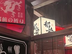 -稻前Taoki(方圆荟店)
