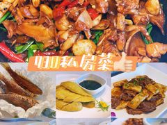 -930私房菜(欧阳路店)