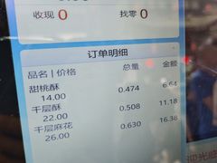 -宫廷糕点铺