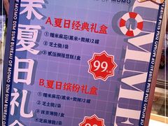 -墨茉点心局(国金街店)
