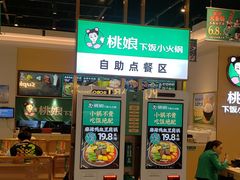 门面-常营天街长楹美食(常营民族家园B区店)