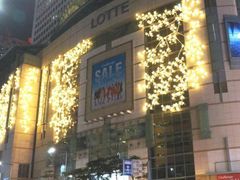 -乐天免税店(明洞店)