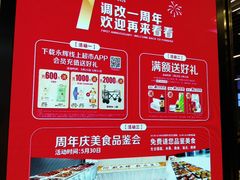 -永辉超市(通州万达店)