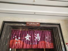 -嘉悦汗蒸时代(曙光路店)