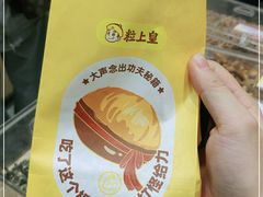 -粒上皇(市桥易发商业街店)